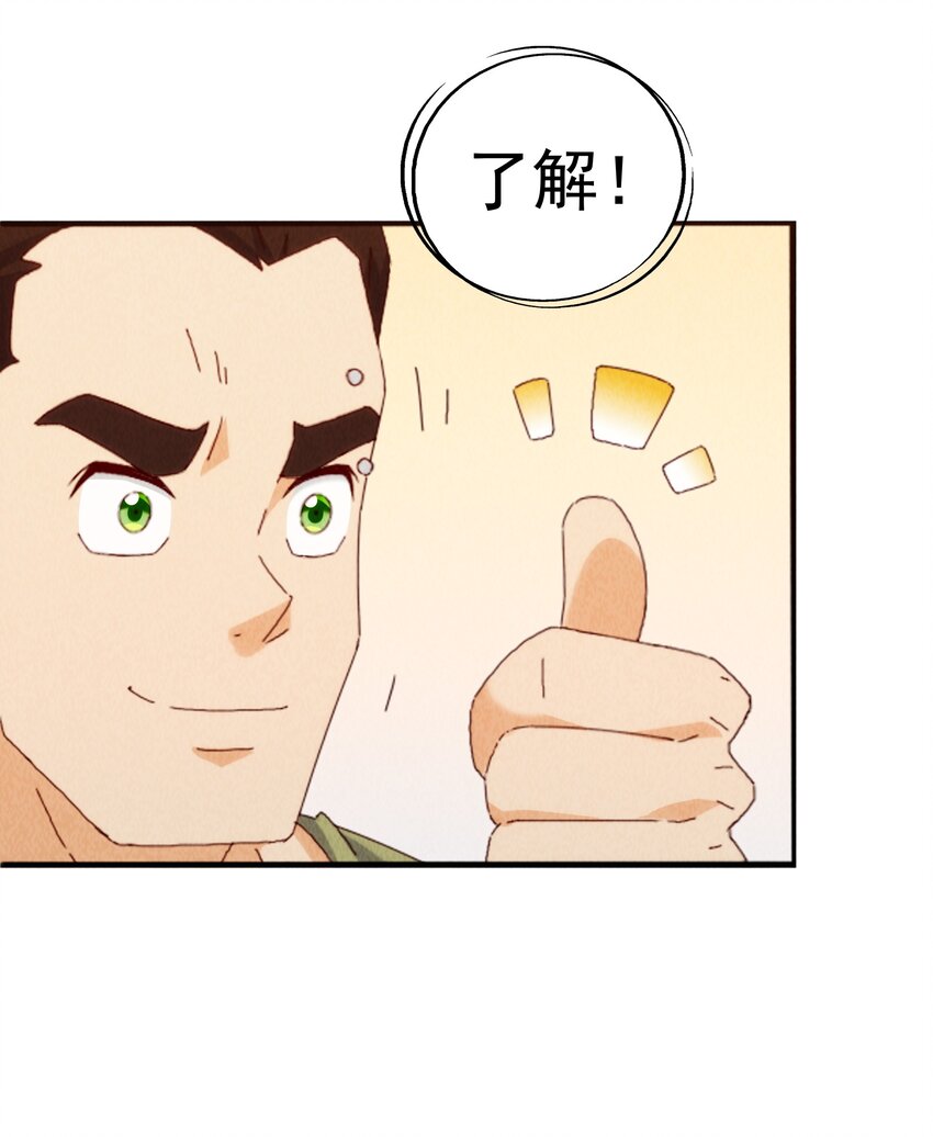 23 你是我的心上人(1/2)-第24话