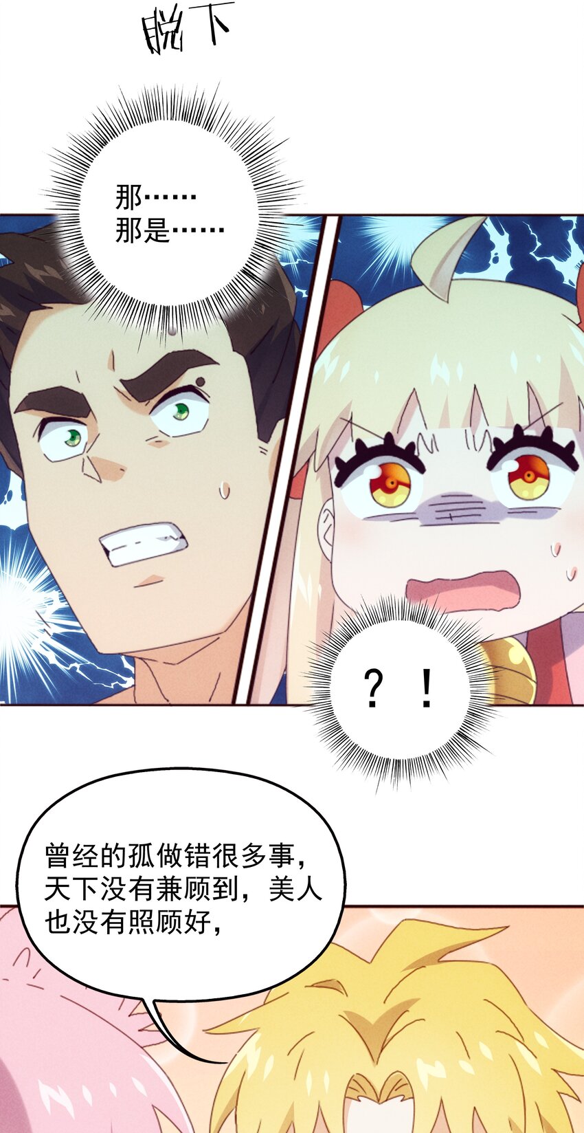 23 你是我的心上人(1/2)-第24话