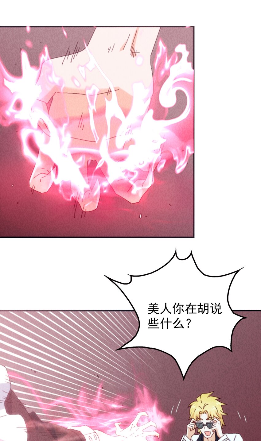 23 你是我的心上人(1/2)-第24话