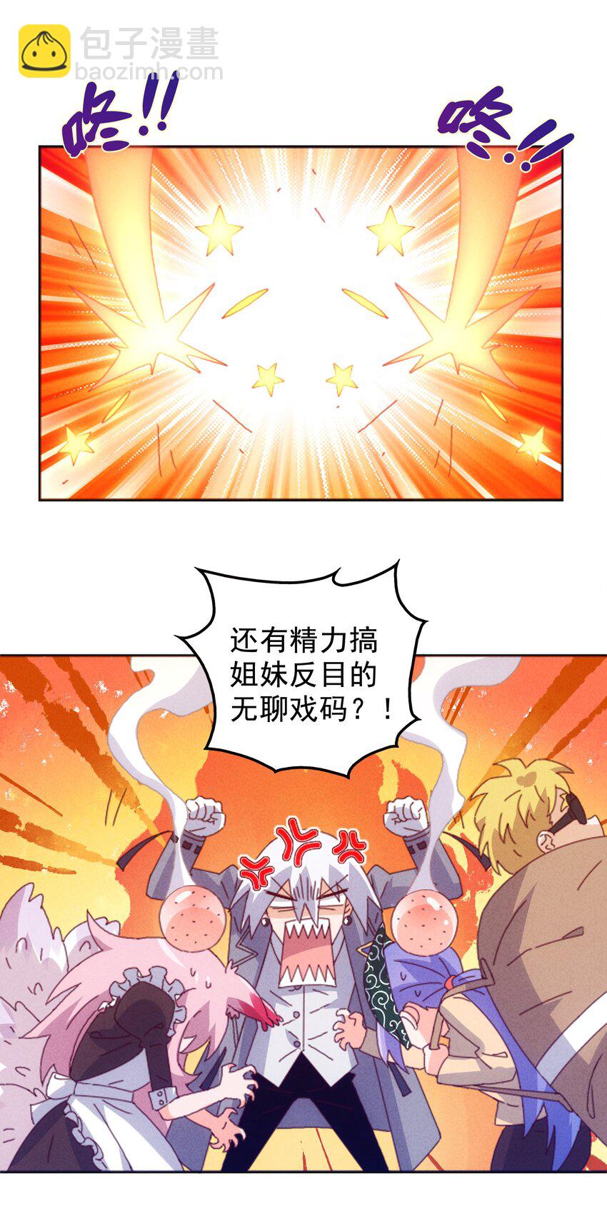 25 塑料姐妹(1/2)-第26话