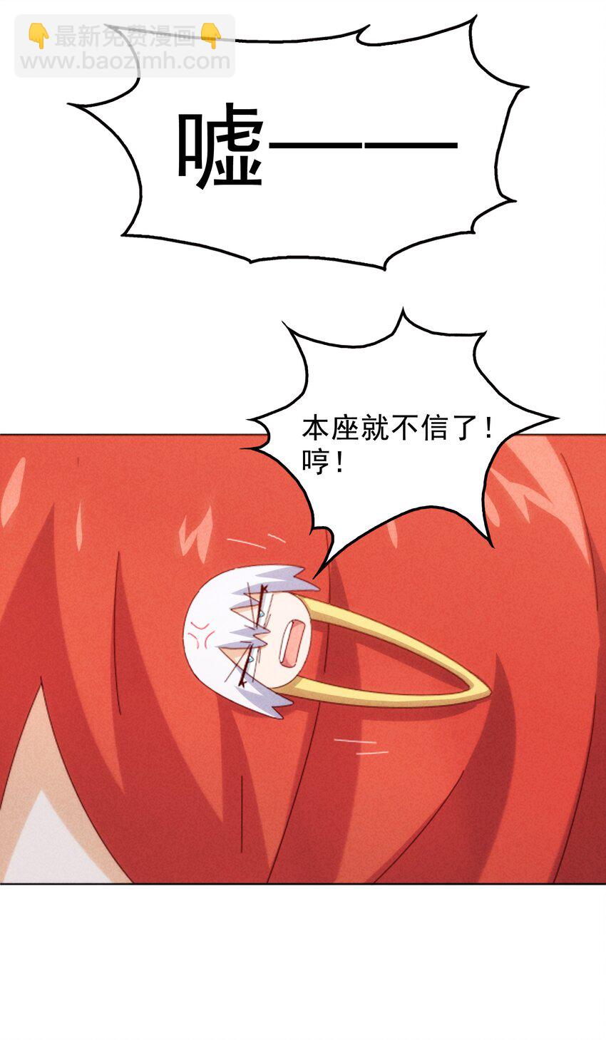 27 师叔竟然坑了？(1/2)-第28话