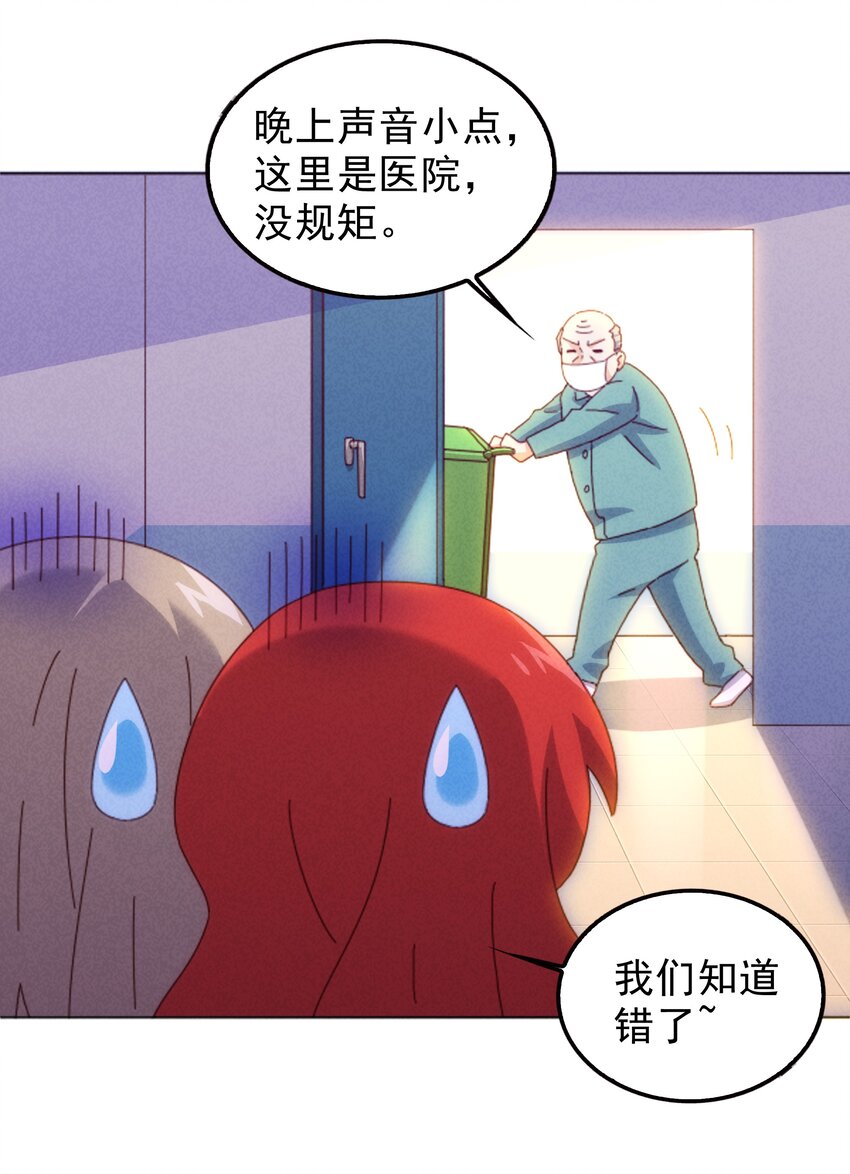 27 师叔竟然坑了？(1/2)-第28话