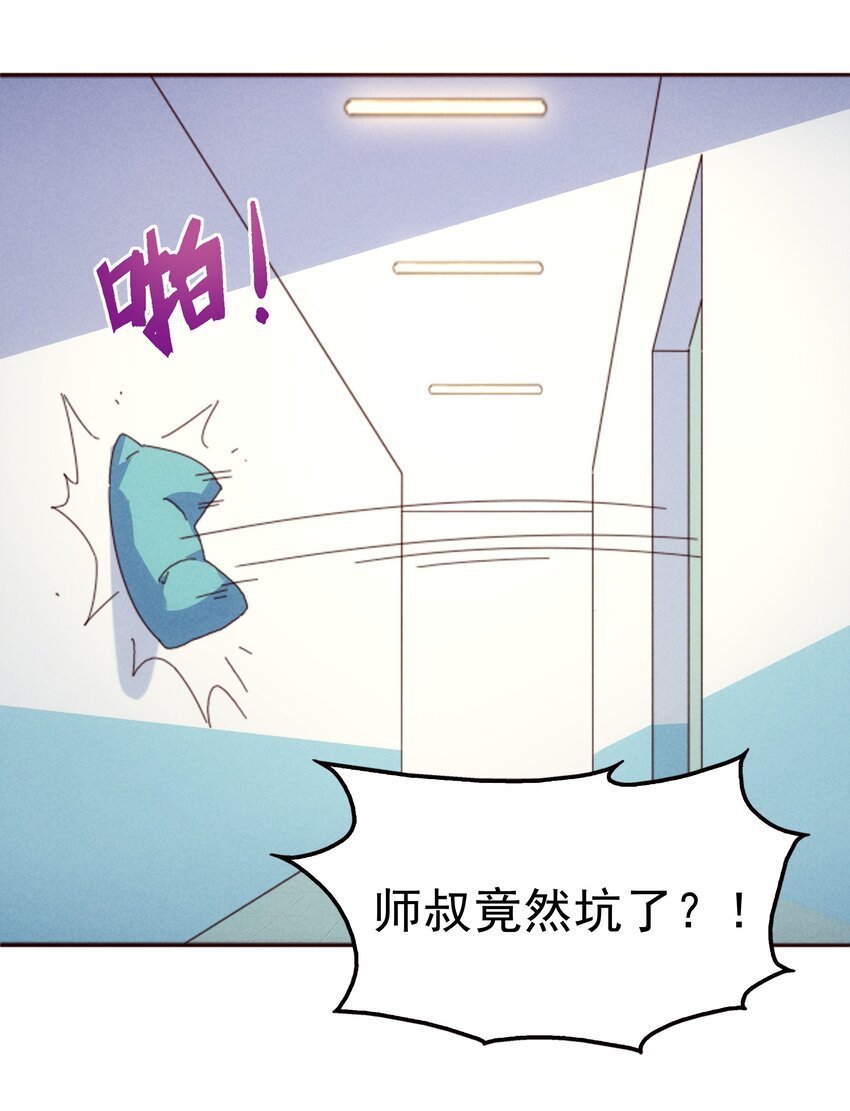 27 师叔竟然坑了？(1/2)-第28话