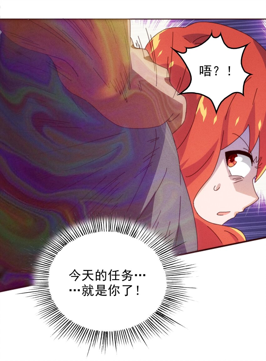27 师叔竟然坑了？(1/2)-第28话