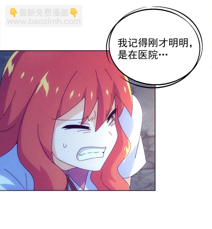 27 师叔竟然坑了？(1/2)-第28话