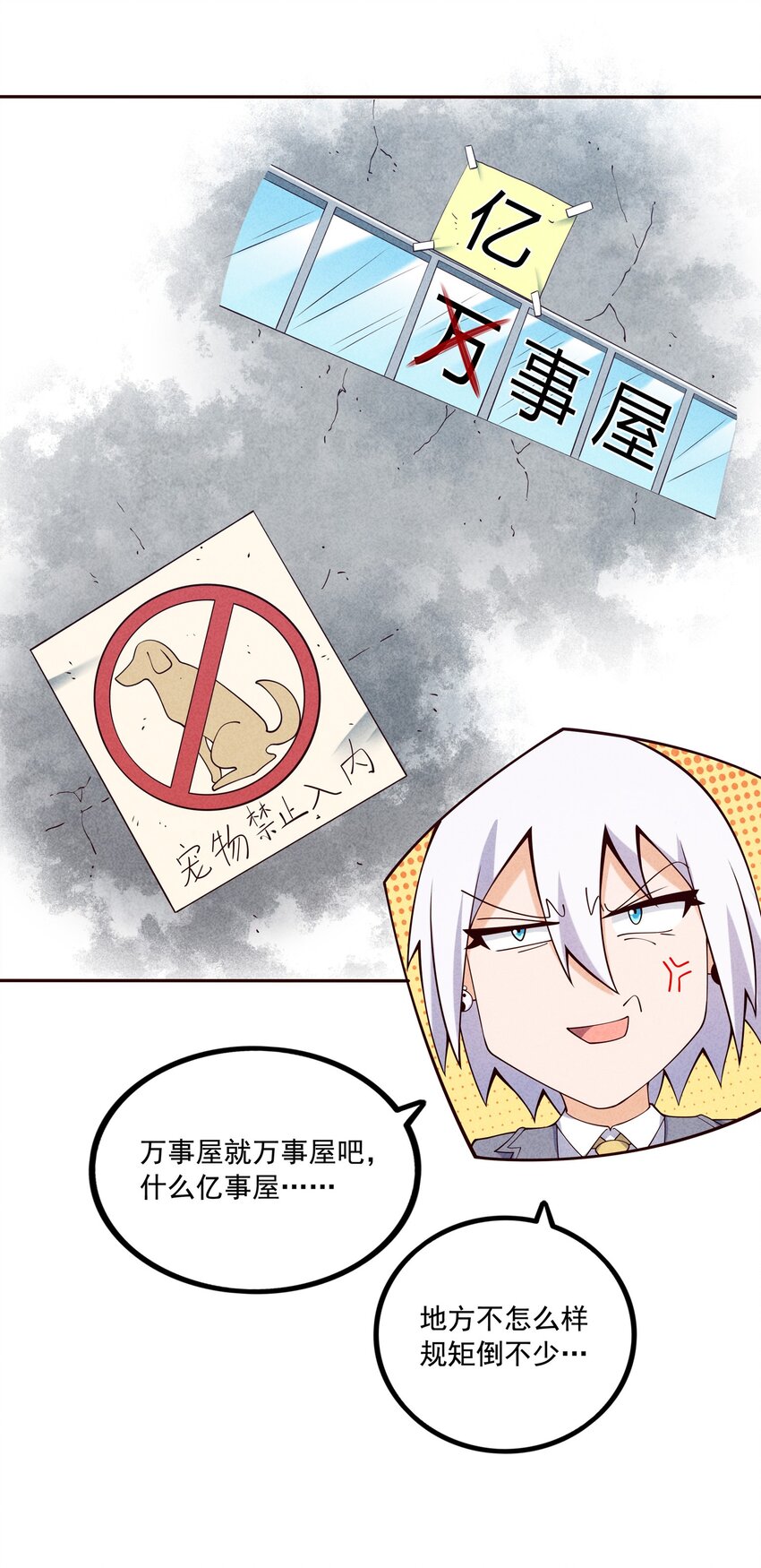 03 开始有趣了(1/2)-第4话