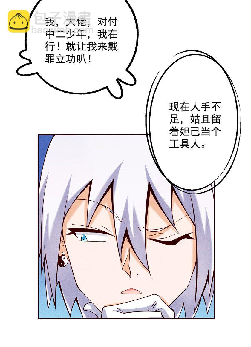 03 开始有趣了(1/2)-第4话