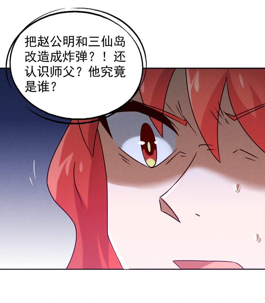 31 急转直下大危机(1/2)-第32话