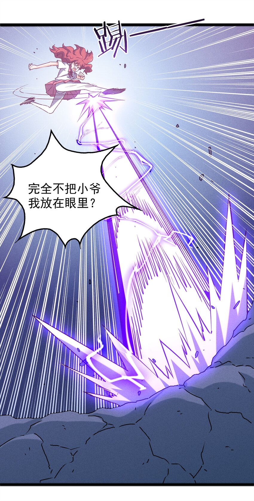 32 史上最强炸弹(1/2)-第34话
