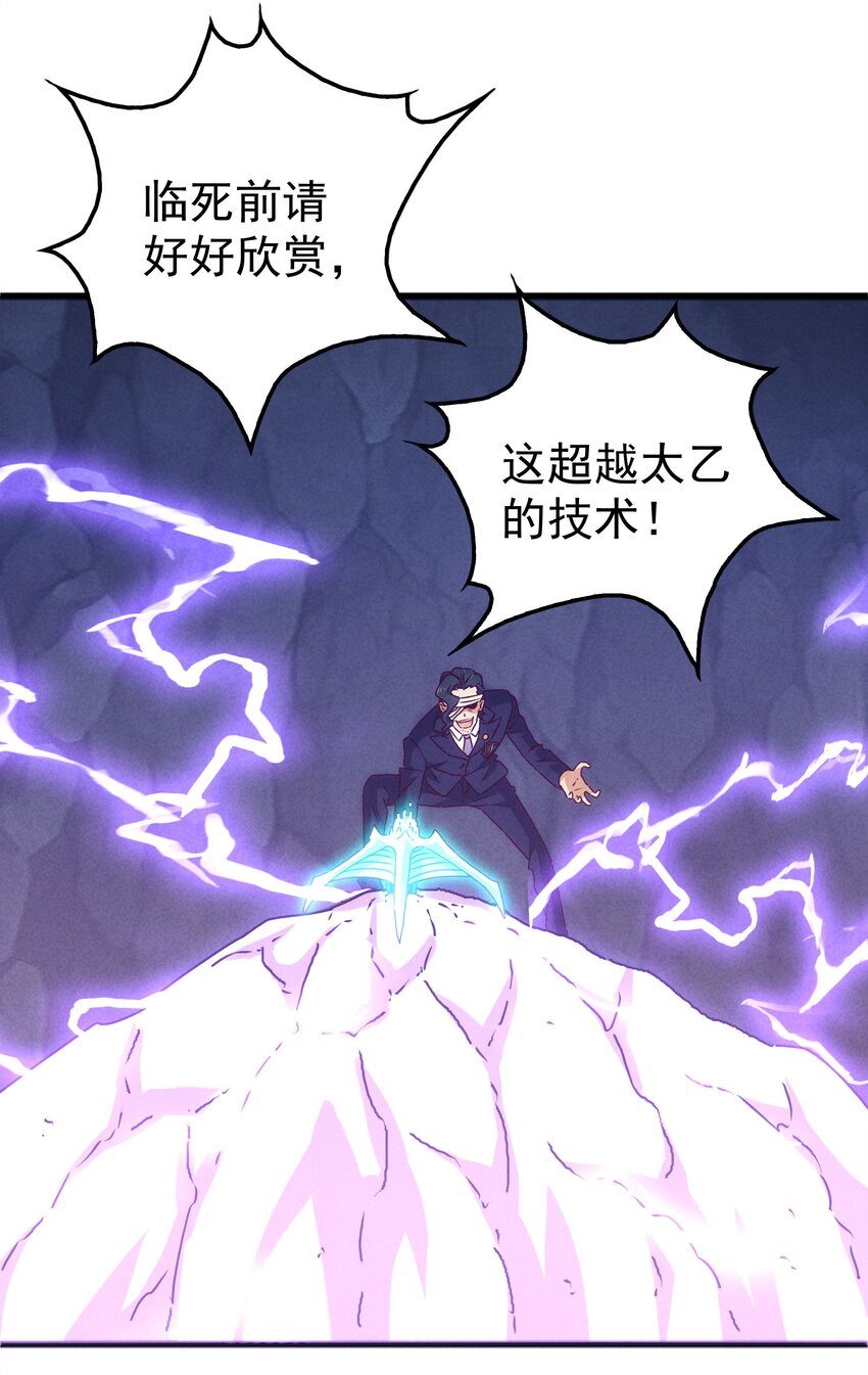 32 史上最强炸弹(1/2)-第34话