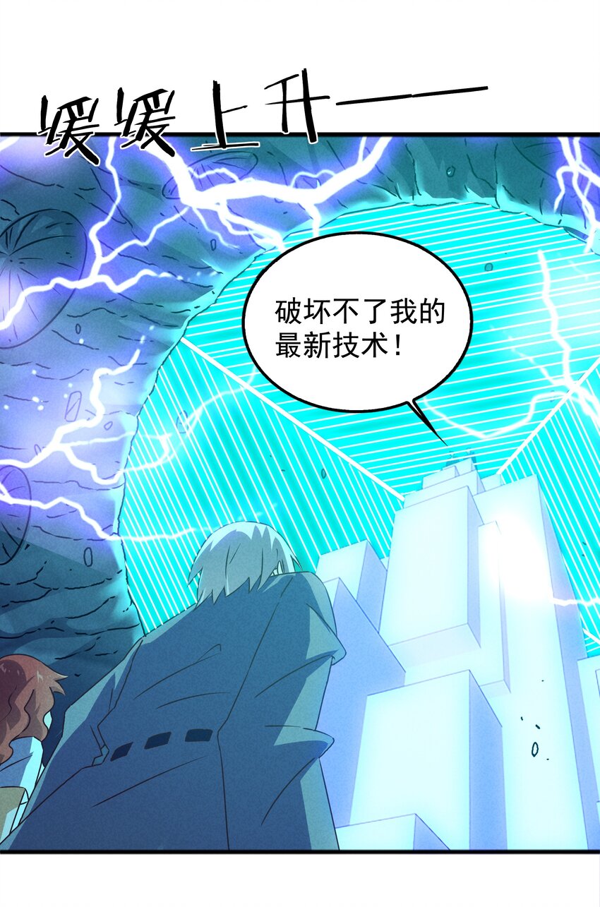 32 史上最强炸弹(1/2)-第34话