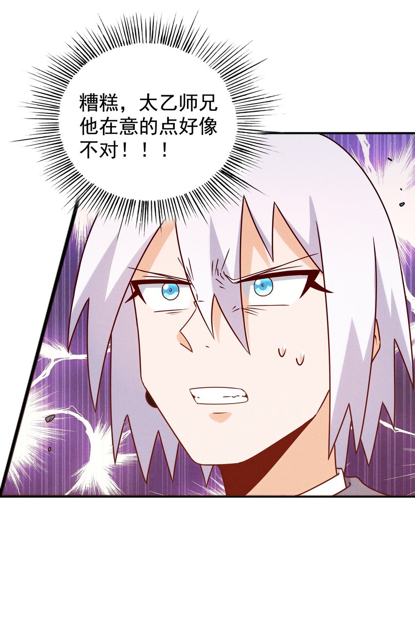 34 因科学而癫狂(1/2)-第36话