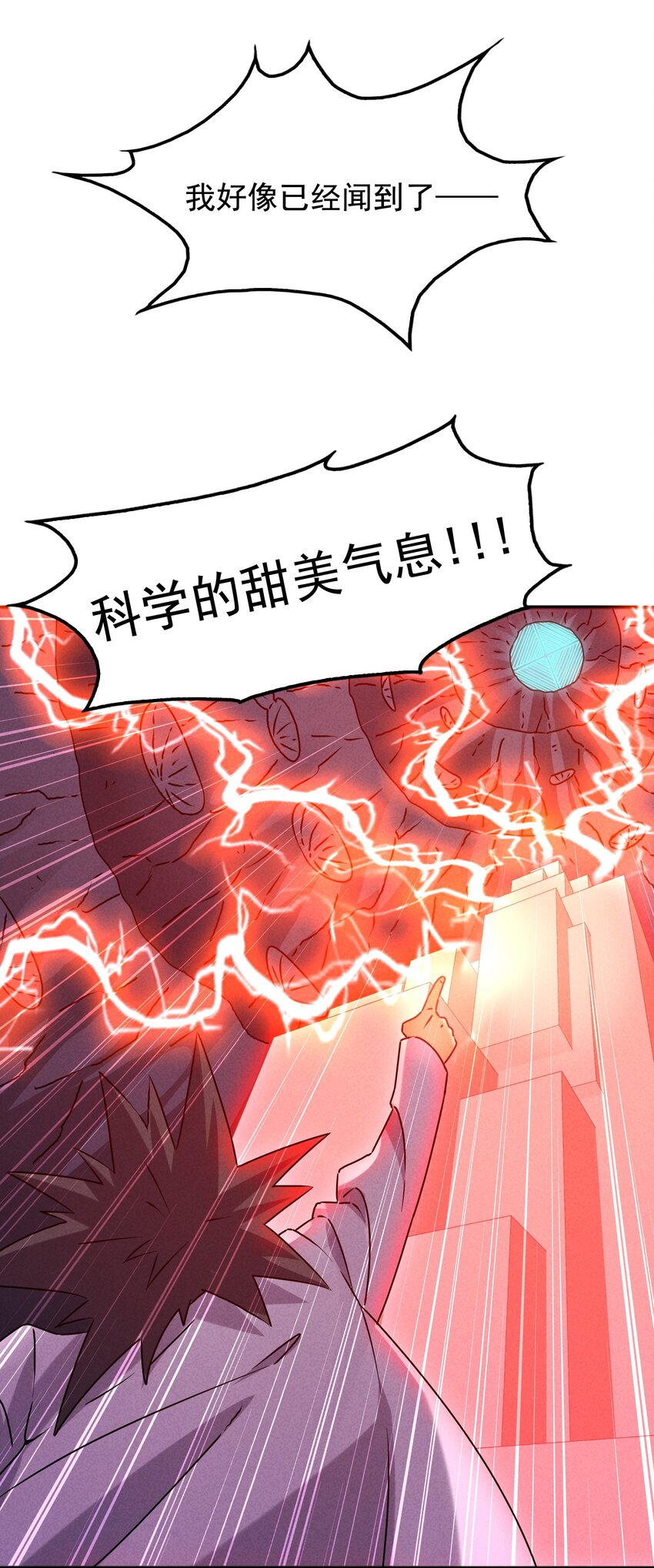 34 因科学而癫狂(1/2)-第36话
