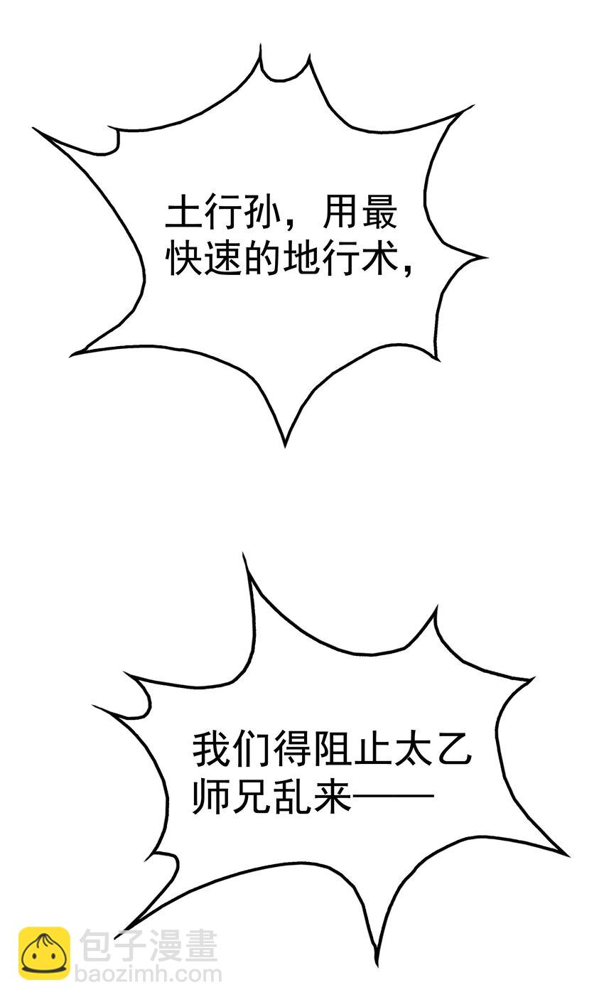 34 因科学而癫狂(1/2)-第36话