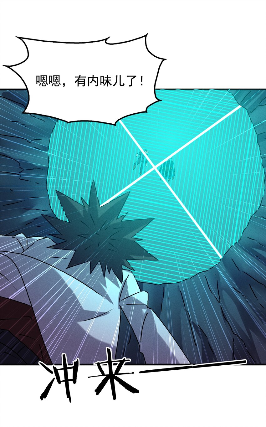 34 因科学而癫狂(1/2)-第36话