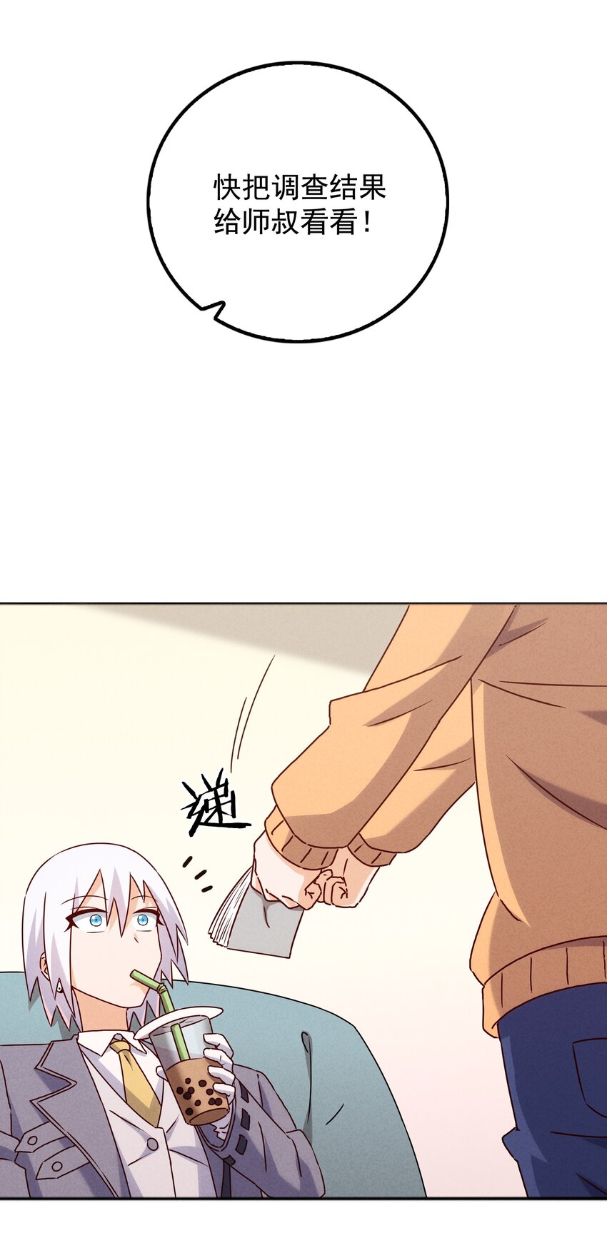 36 出发！目的地杉冬岚翔(1/2)-第38话