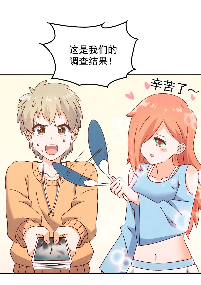 36 出发！目的地杉冬岚翔(1/2)-第38话