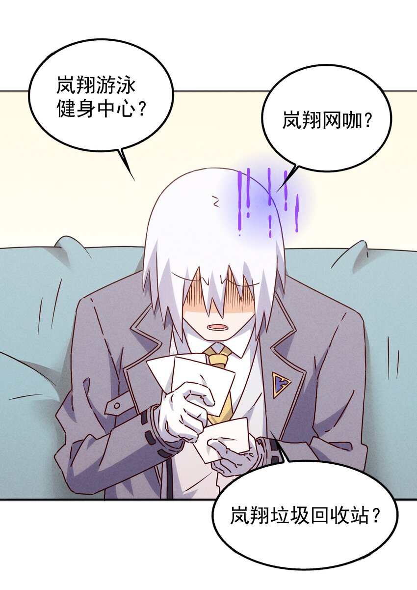 36 出发！目的地杉冬岚翔(1/2)-第38话