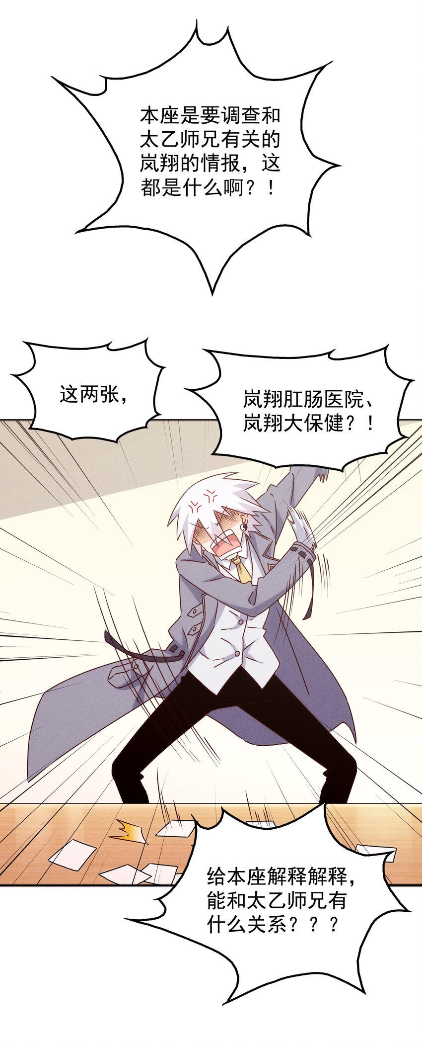 36 出发！目的地杉冬岚翔(1/2)-第38话