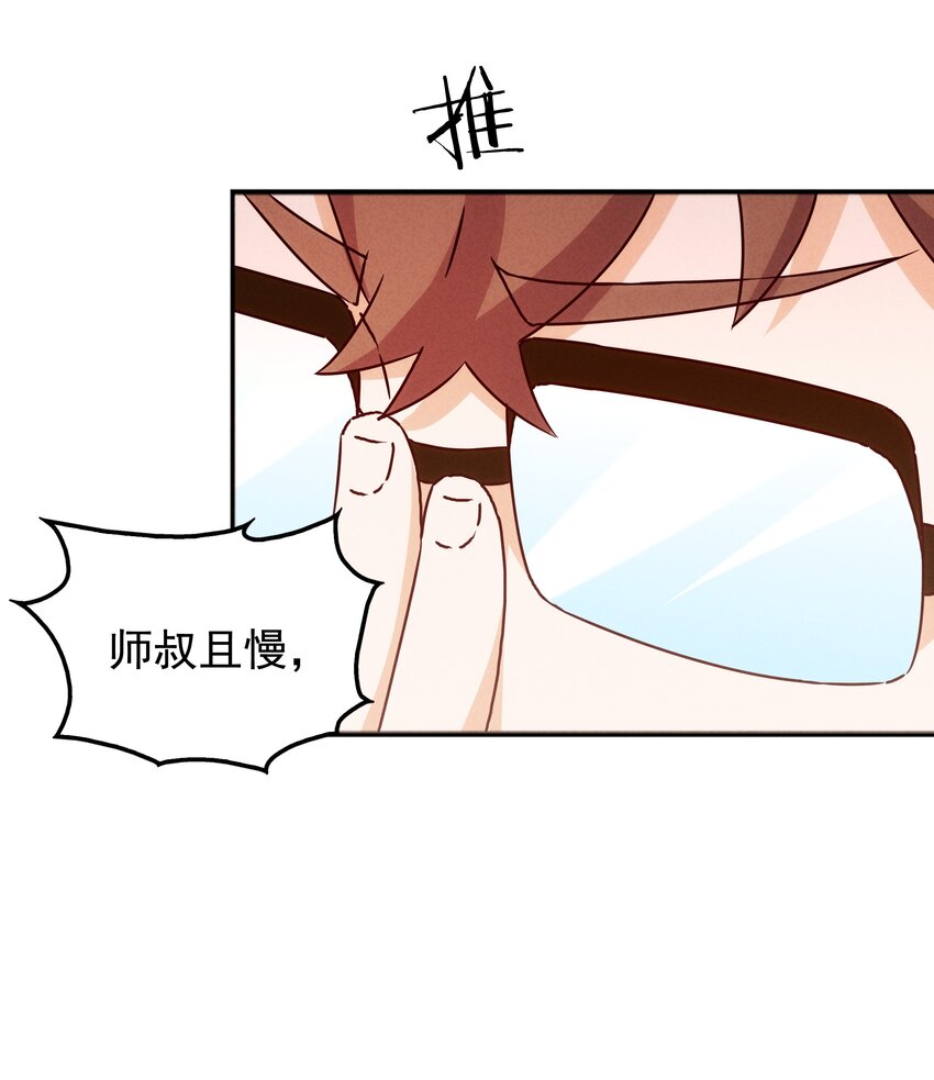 36 出发！目的地杉冬岚翔(1/2)-第38话