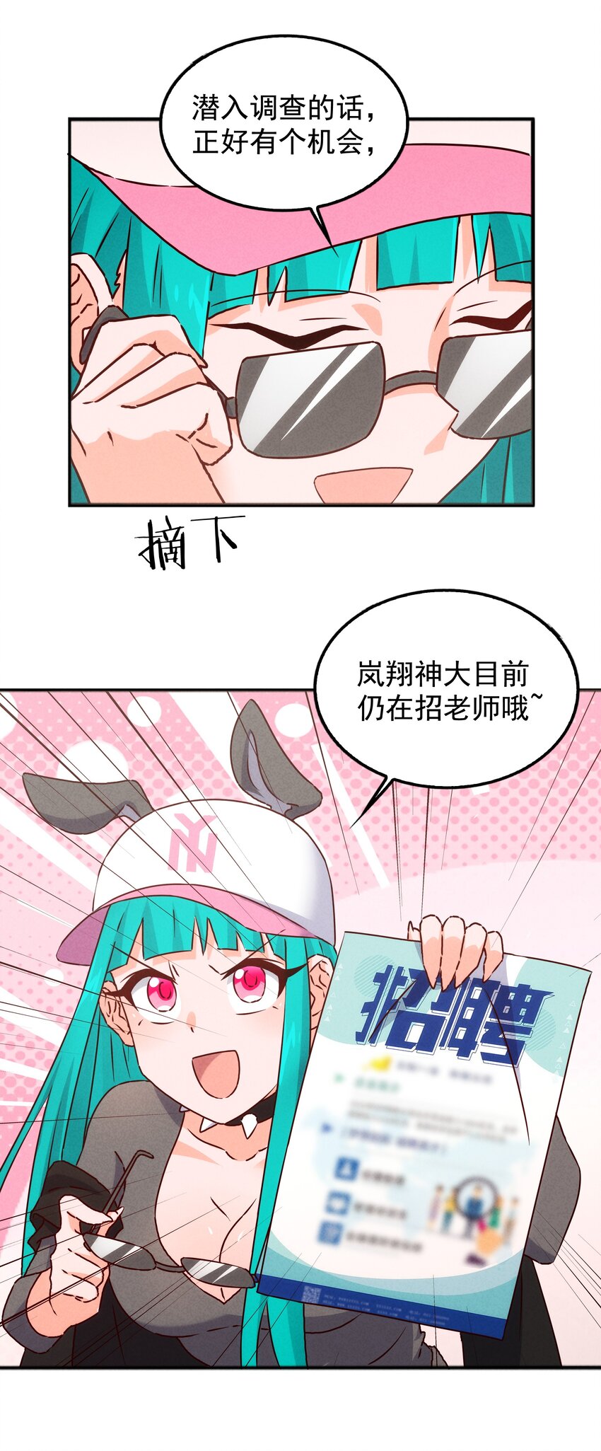 36 出发！目的地杉冬岚翔(1/2)-第38话