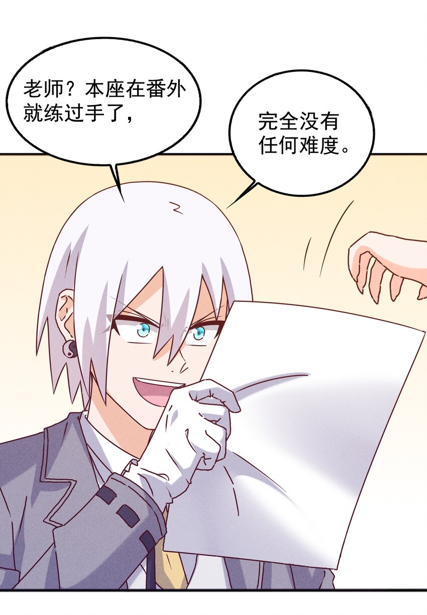 36 出发！目的地杉冬岚翔(1/2)-第38话