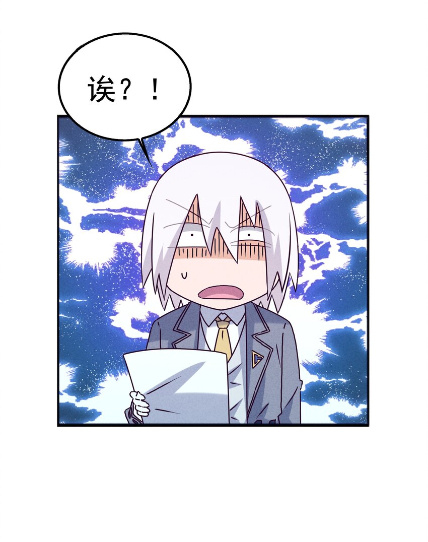 36 出发！目的地杉冬岚翔(1/2)-第38话