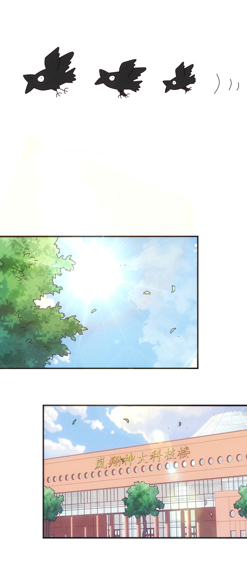 36 出发！目的地杉冬岚翔(1/2)-第38话