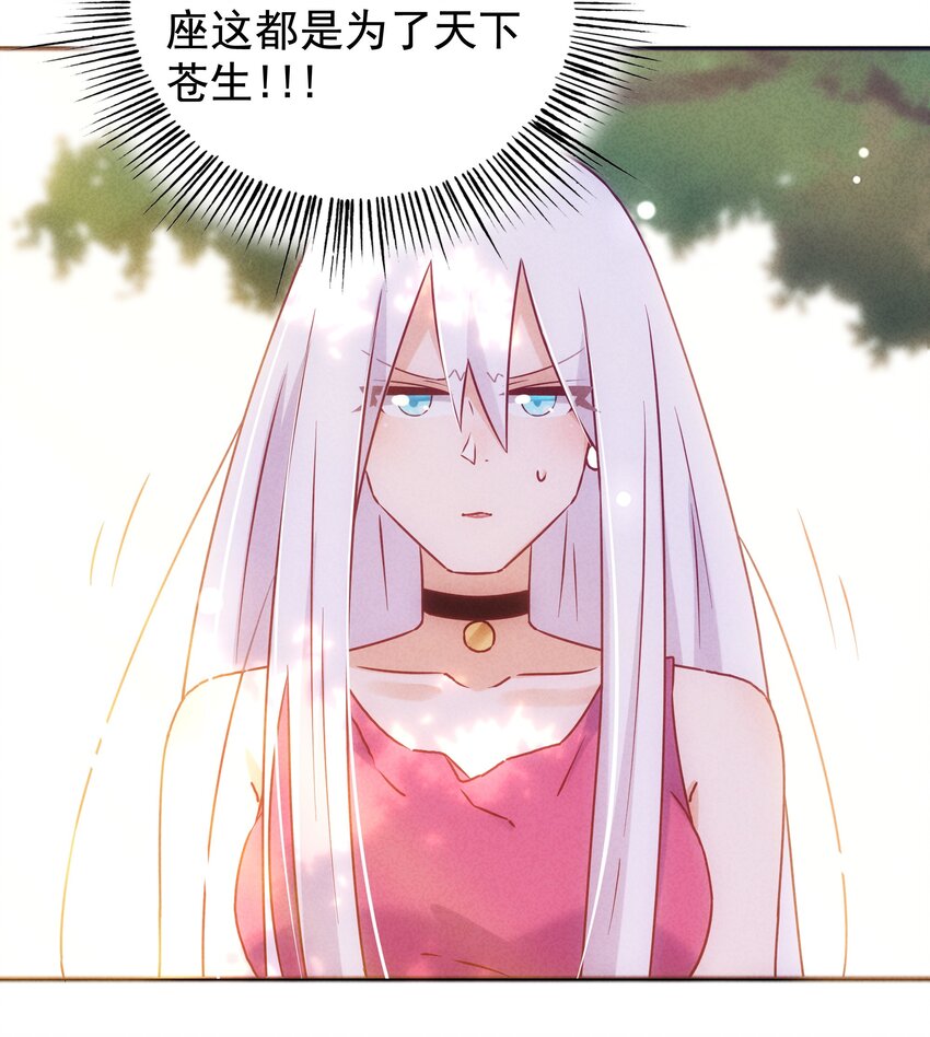 36 出发！目的地杉冬岚翔(1/2)-第38话