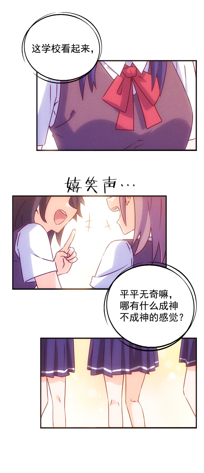 36 出发！目的地杉冬岚翔(1/2)-第38话