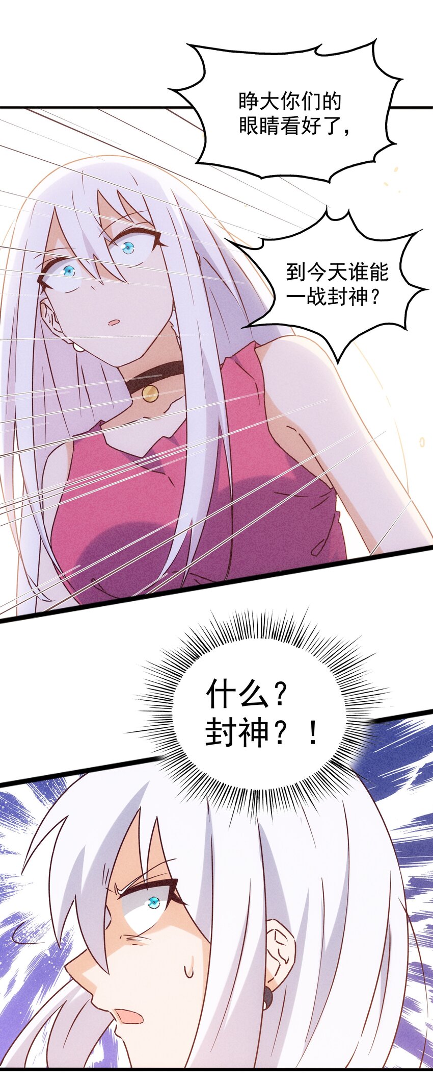 36 出发！目的地杉冬岚翔(1/2)-第38话