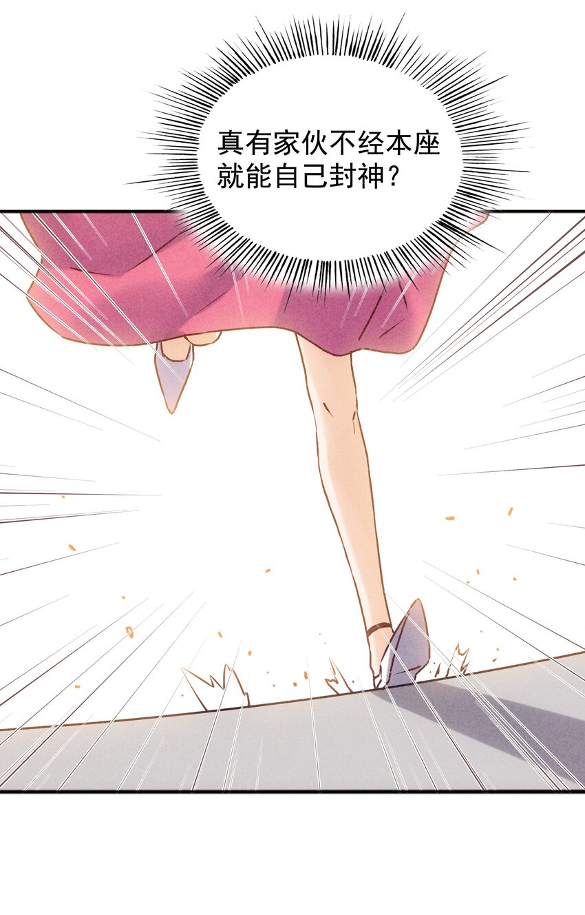 36 出发！目的地杉冬岚翔(1/2)-第38话