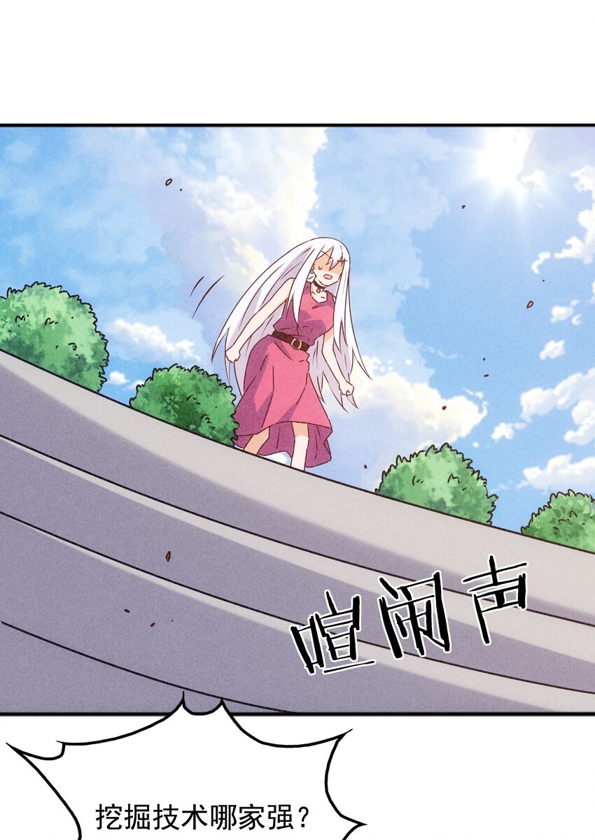 36 出发！目的地杉冬岚翔(1/2)-第38话
