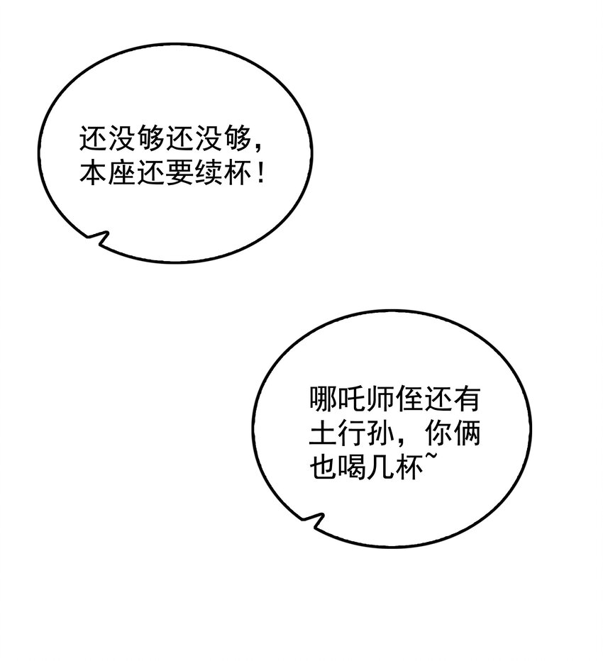 36 出发！目的地杉冬岚翔(1/2)-第38话
