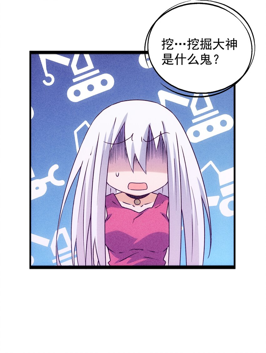 36 出发！目的地杉冬岚翔(1/2)-第38话