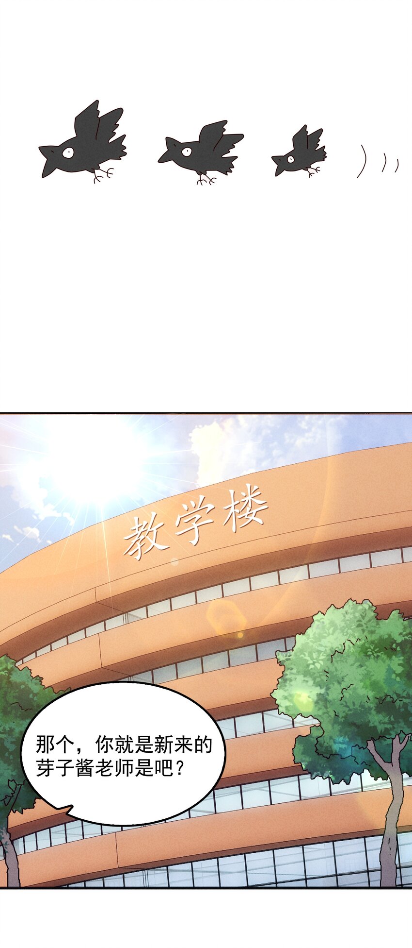 36 出发！目的地杉冬岚翔(1/2)-第38话