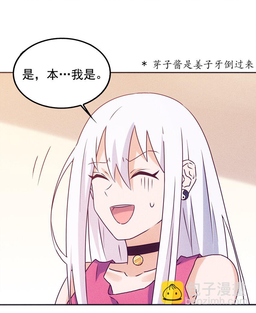 36 出发！目的地杉冬岚翔(1/2)-第38话