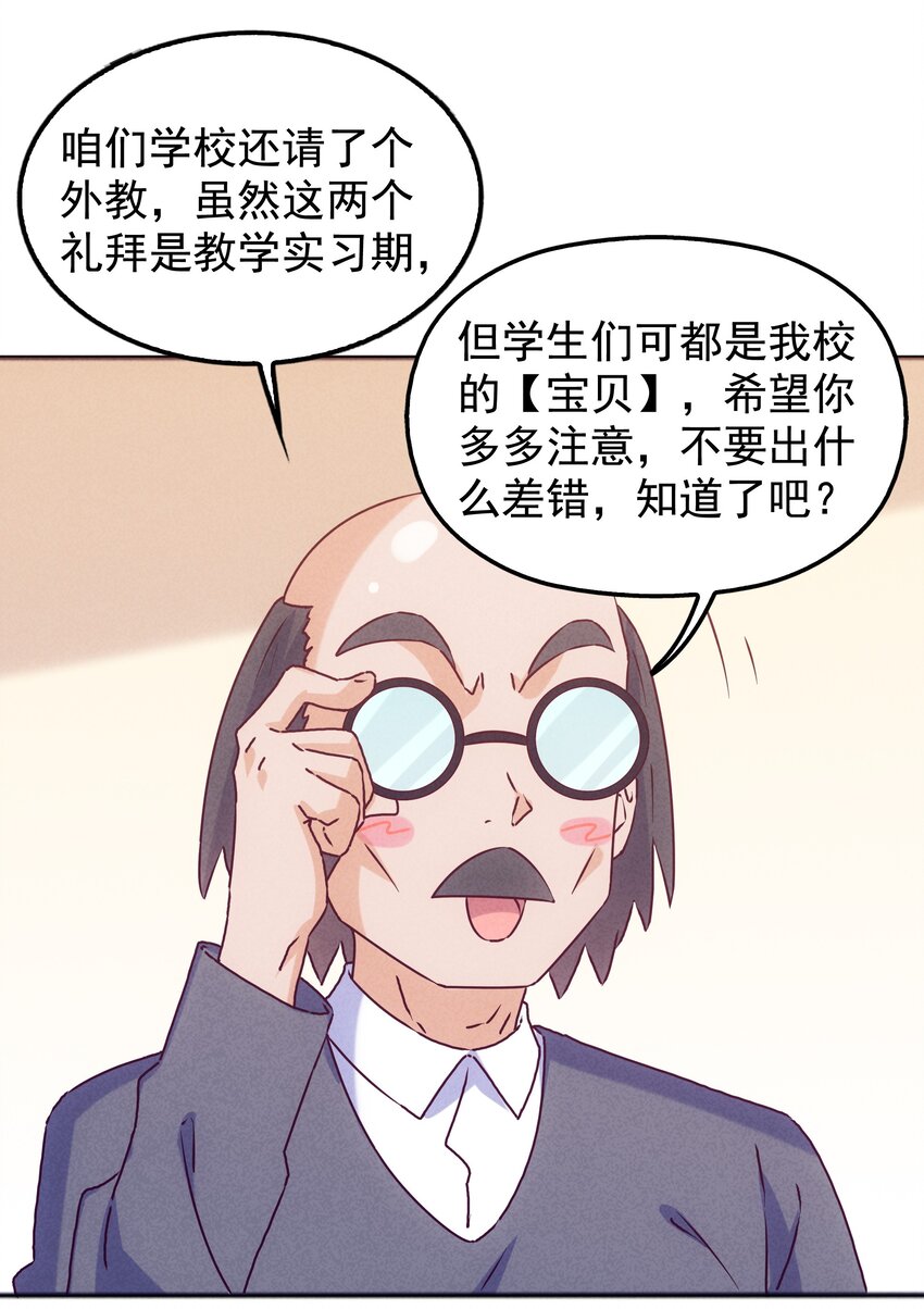 36 出发！目的地杉冬岚翔(1/2)-第38话