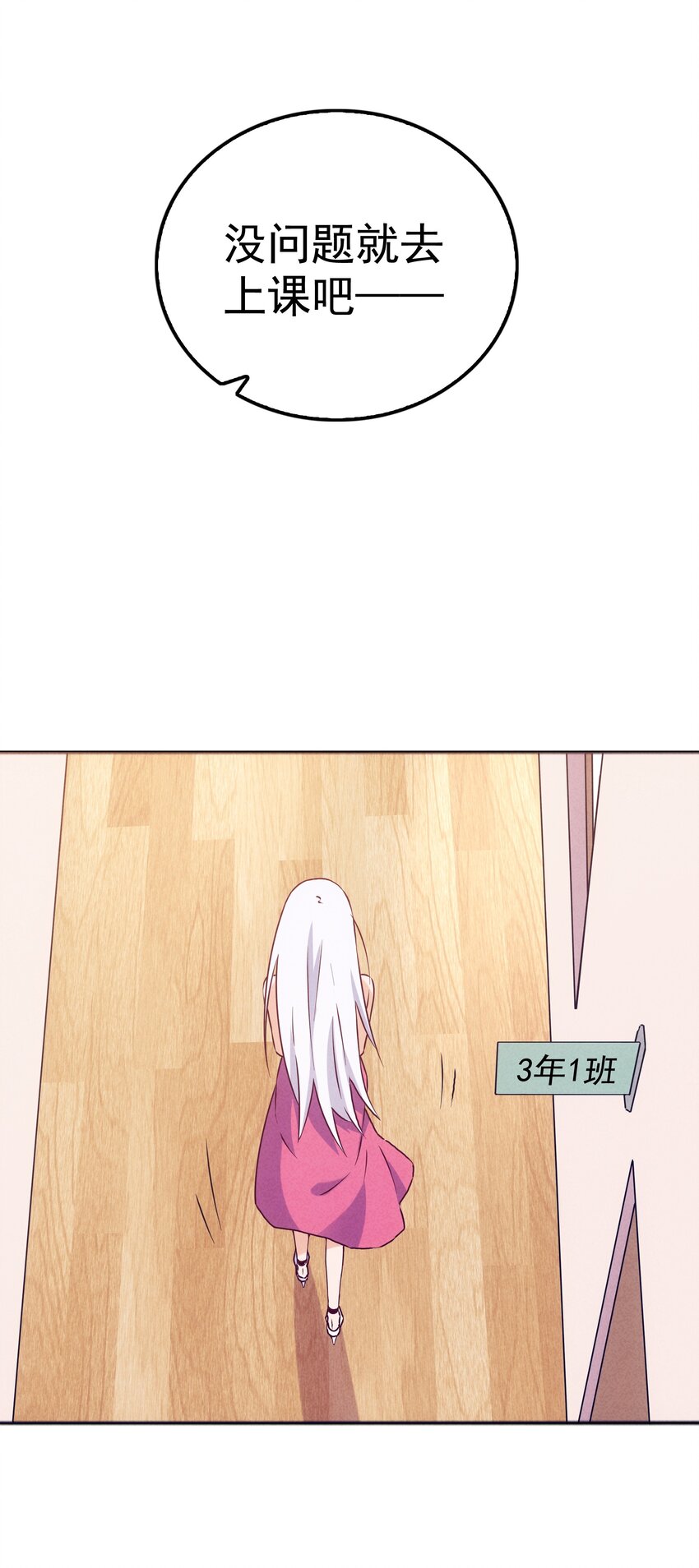 36 出发！目的地杉冬岚翔(1/2)-第38话