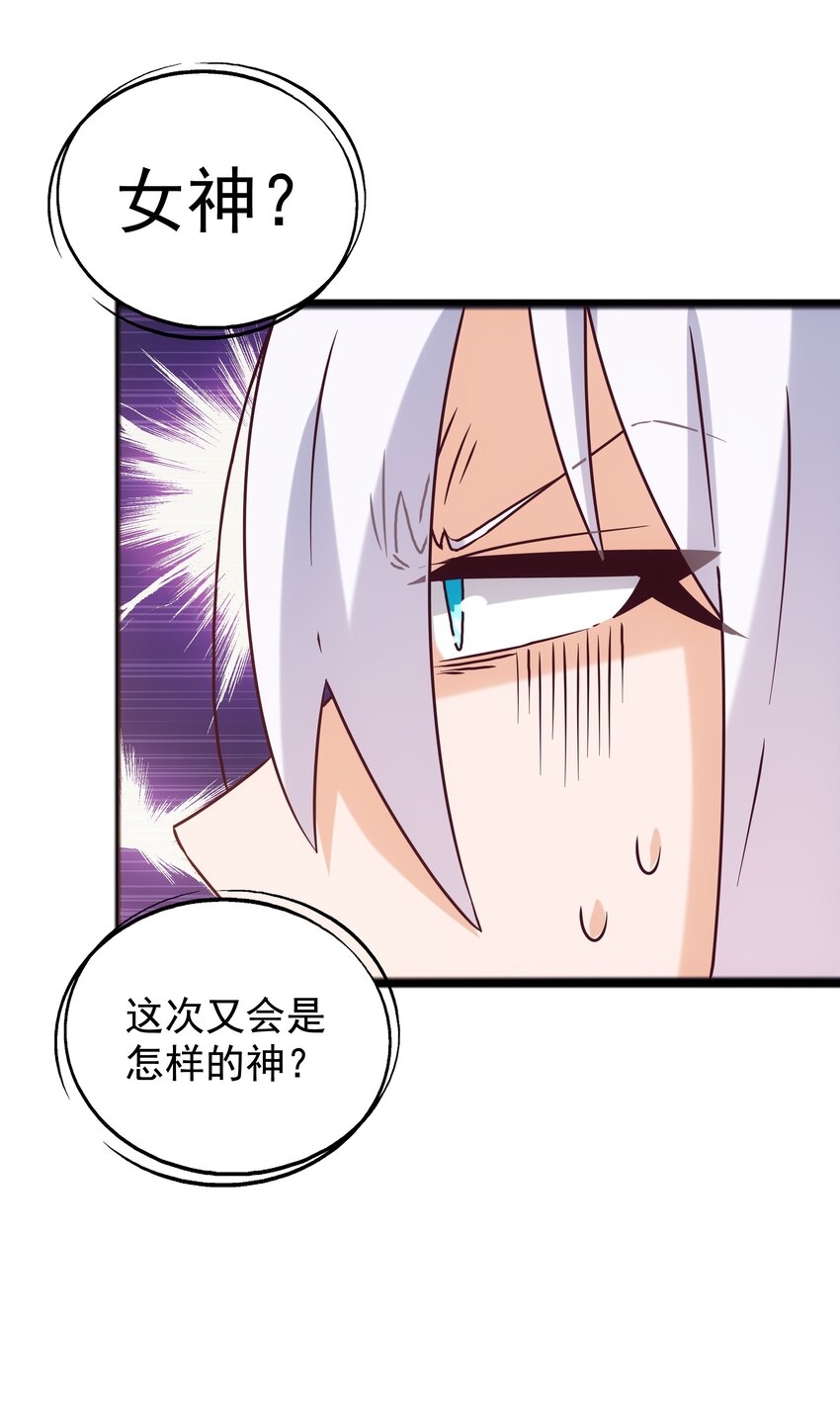 36 出发！目的地杉冬岚翔(1/2)-第38话