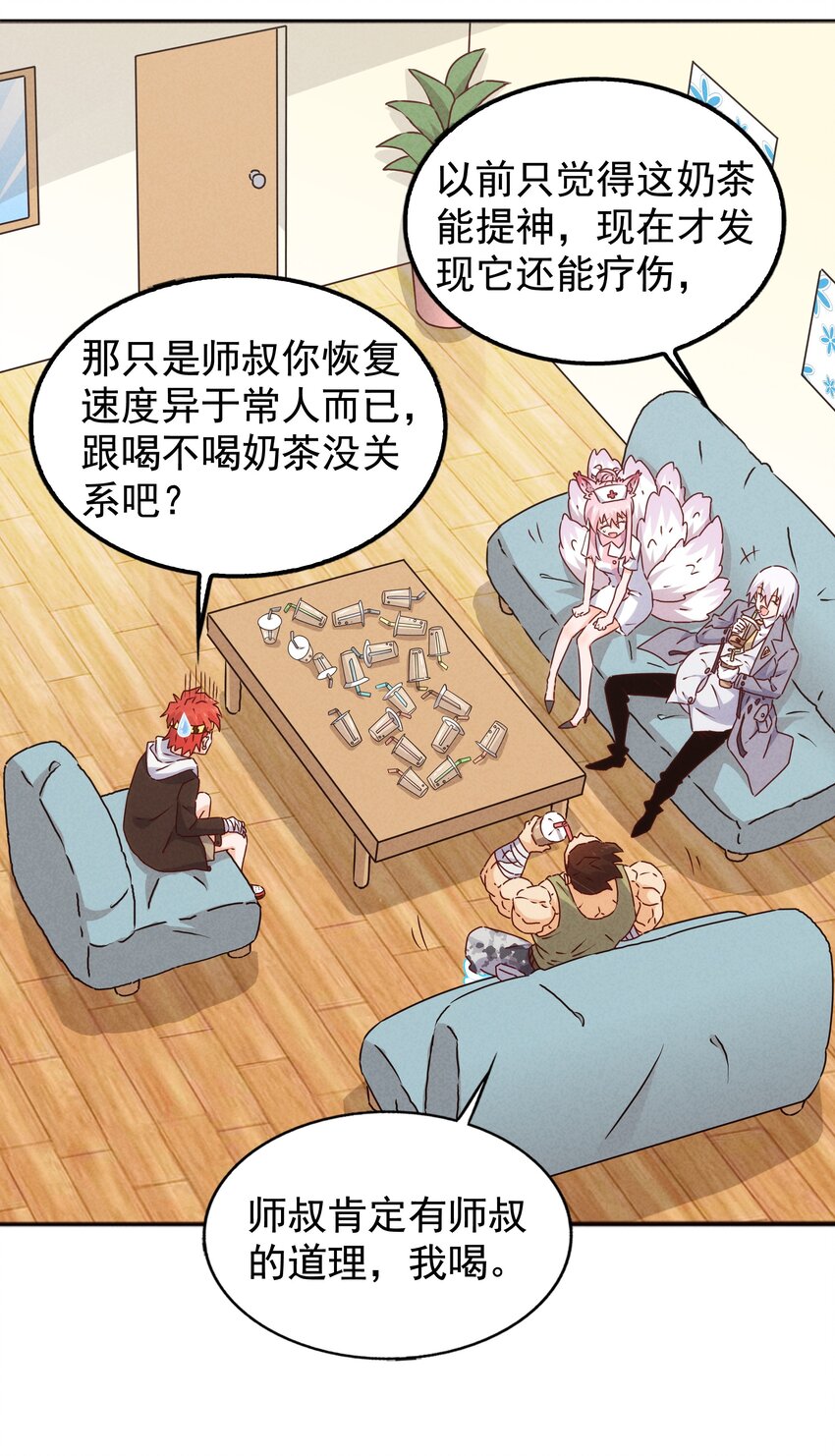 36 出发！目的地杉冬岚翔(1/2)-第38话