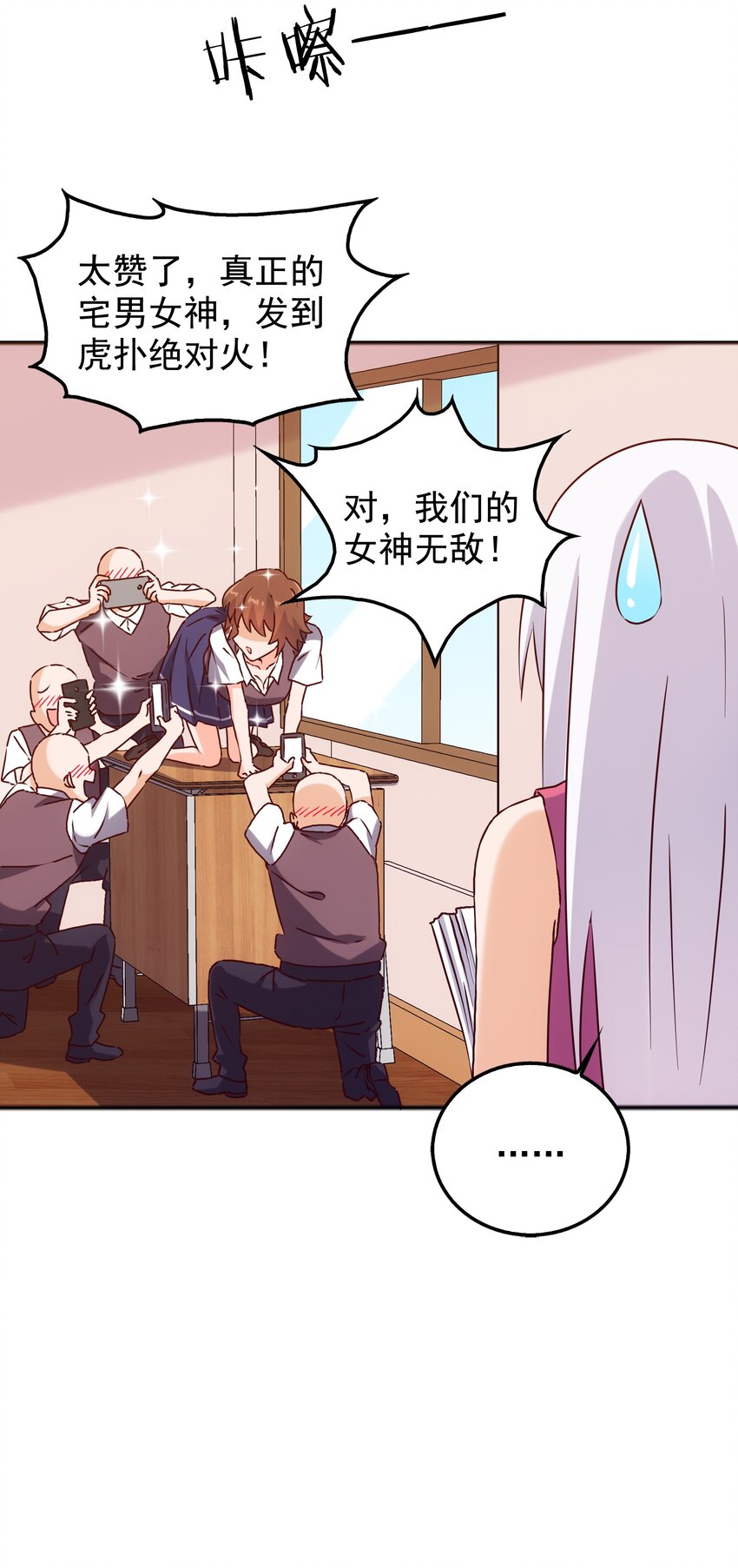 36 出发！目的地杉冬岚翔(1/2)-第38话