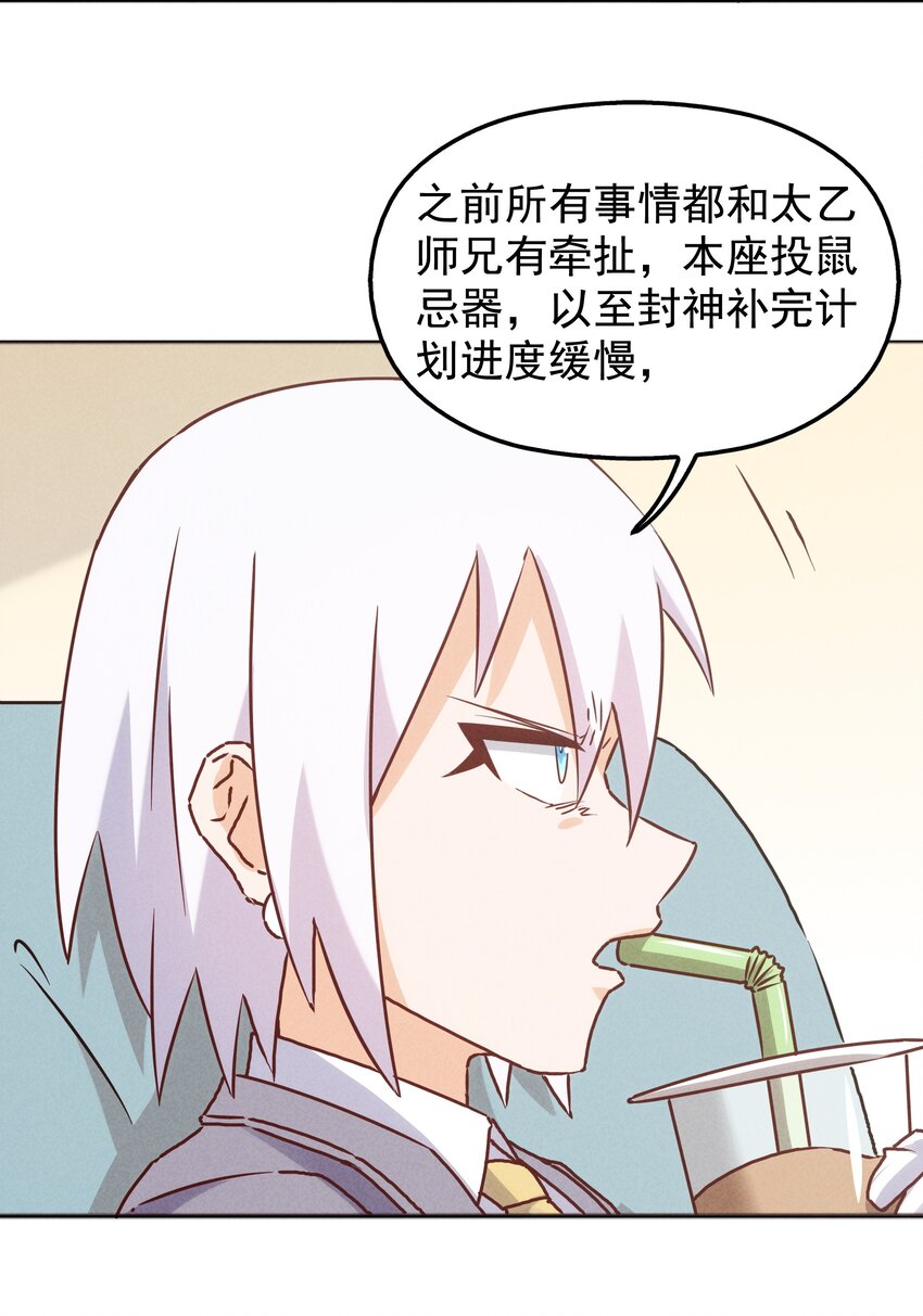 36 出发！目的地杉冬岚翔(1/2)-第38话