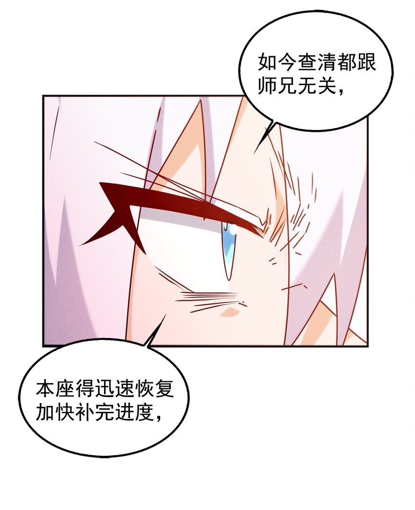 36 出发！目的地杉冬岚翔(1/2)-第38话