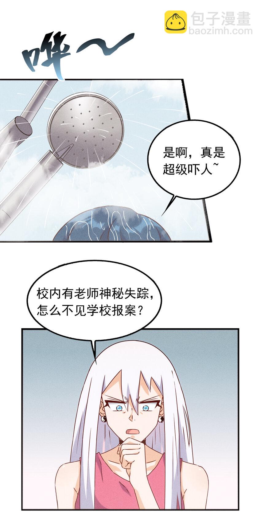 38 姜太公钓鱼(1/2)-第40话