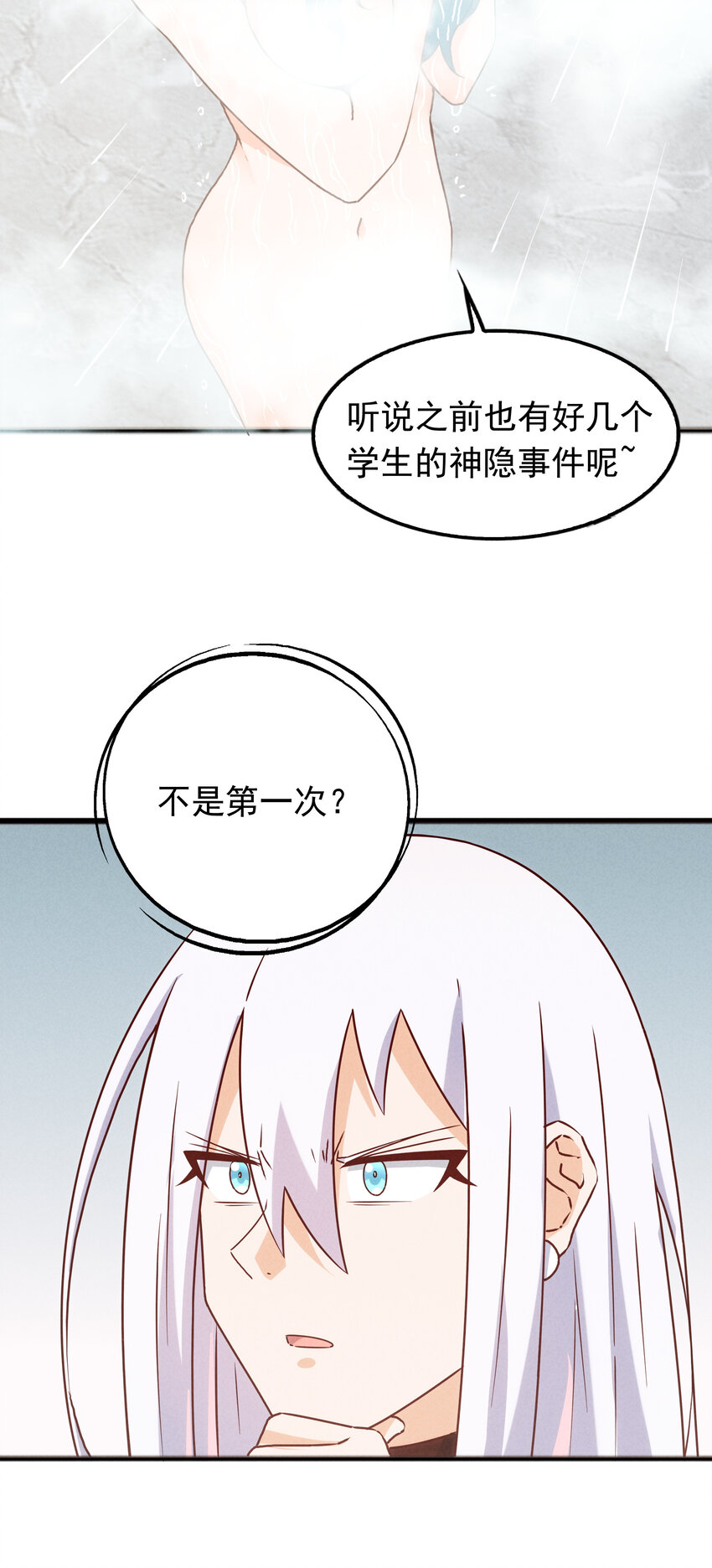 38 姜太公钓鱼(1/2)-第40话