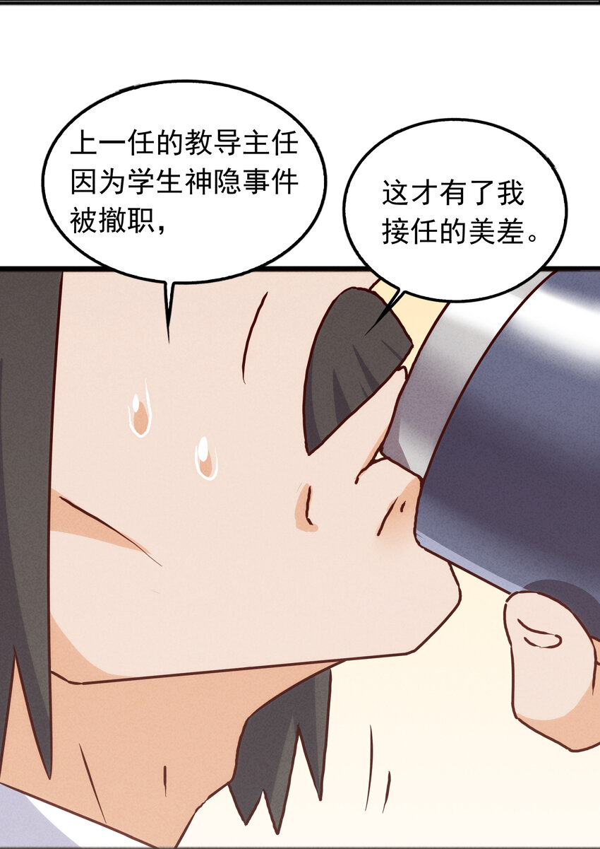 38 姜太公钓鱼(1/2)-第40话