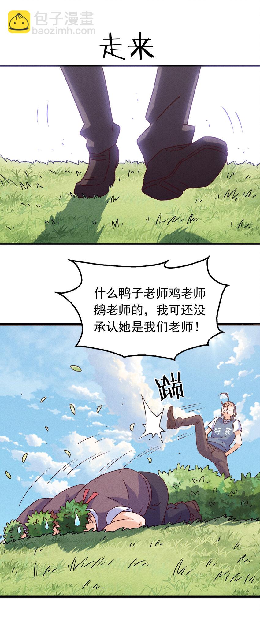 38 姜太公钓鱼(1/2)-第40话
