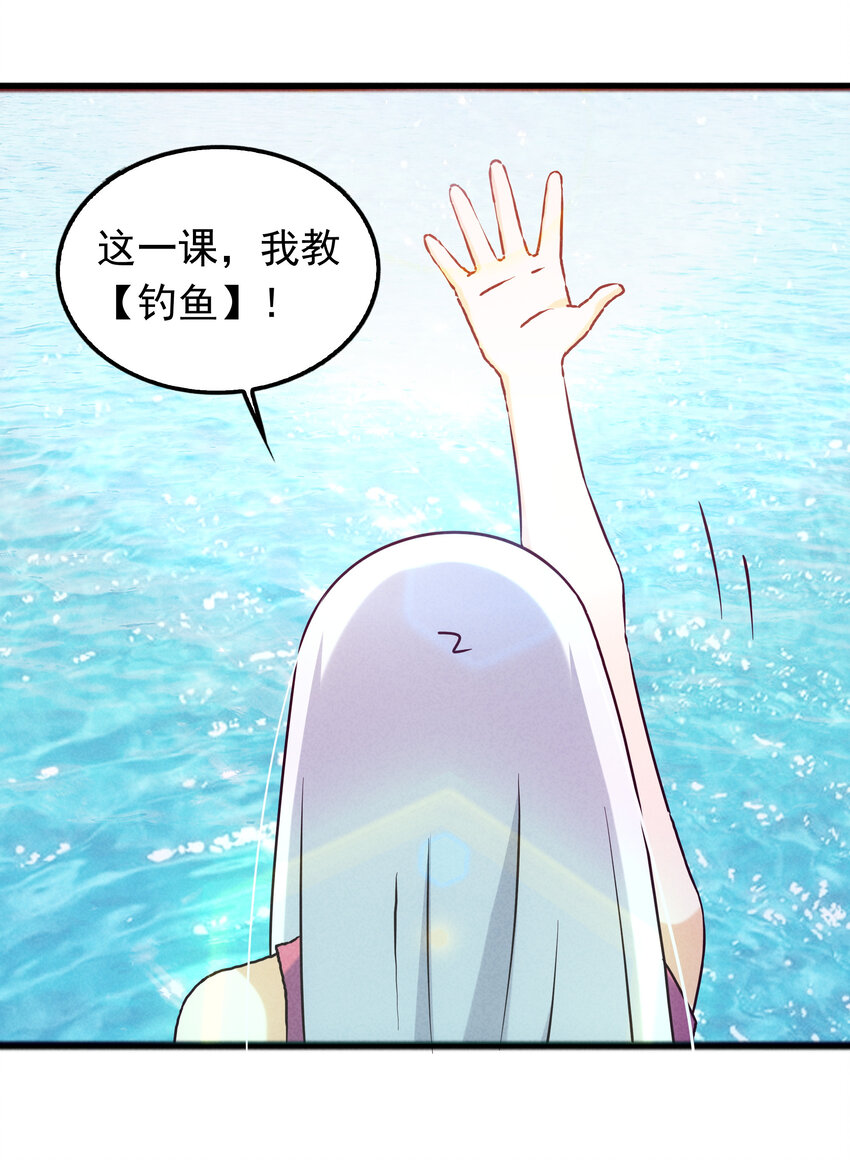 38 姜太公钓鱼(1/2)-第40话
