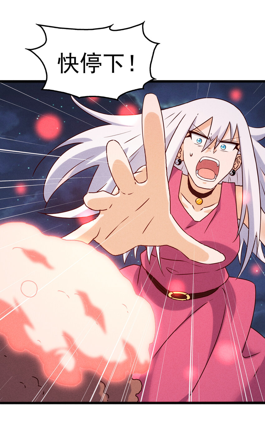 40 闻太师的野望(1/2)-第42话